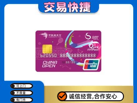 合肥购物卡回收中银通支付卡.jpg