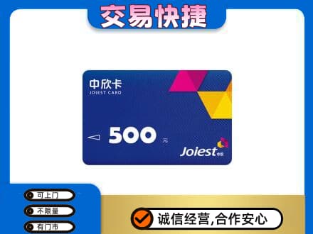 合肥购物卡回收中欣卡.jpg