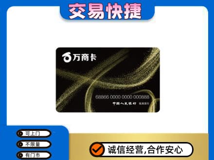 合肥购物卡回收万商卡.jpg
