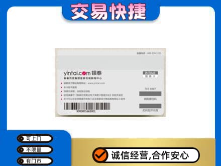 合肥购物卡回收银泰购物卡.jpg