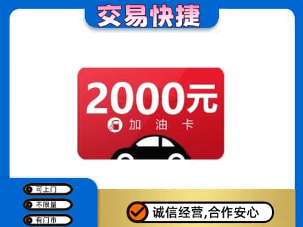 合肥购物卡回收加油卡.jpg