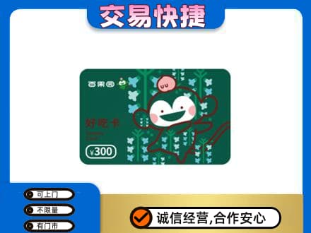 合肥购物卡回收百果园卡.jpg