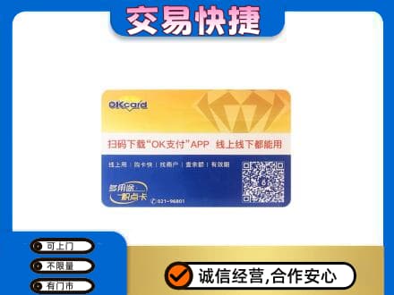 合肥购物卡回收百联ok卡.jpg