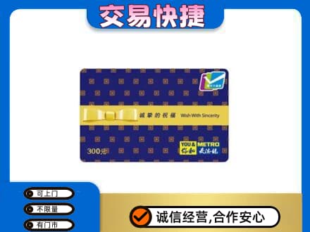 合肥购物卡回收麦德龙卡.jpg