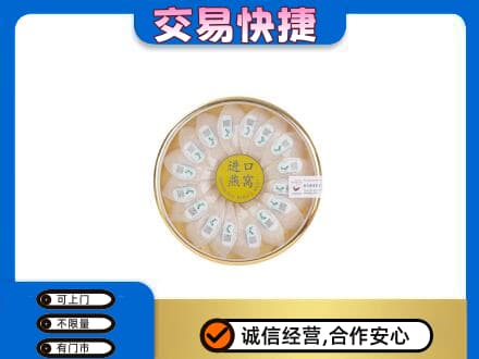 合肥回收进口燕窝