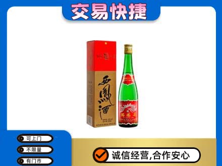 合肥名酒回收西凤酒.jpg