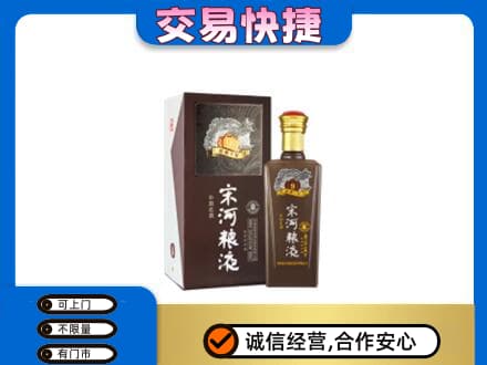 合肥名酒回收宋河粮液.jpg