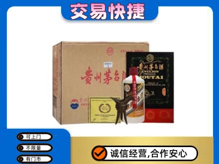 合肥回收珍品茅台酒