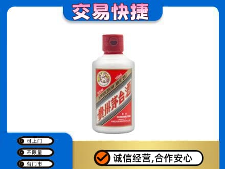 合肥茅台回收小可爱.jpg