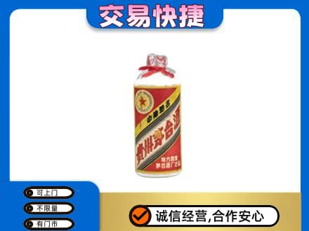 合肥回收地方国营茅台酒
